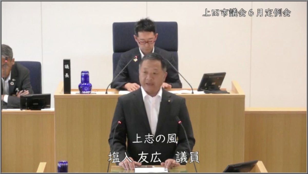 録画配信｜上田市議会インターネット中継