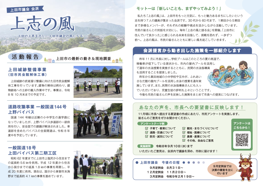 画像をクリックするとPDFをダウンロードしていただけます。