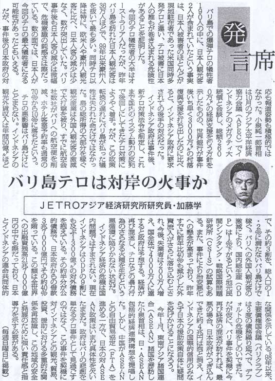 �����V���@2002�N12��8���@����